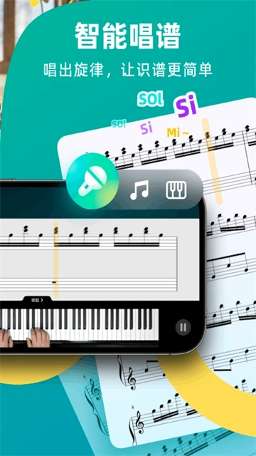自學(xué)鋼琴截圖3