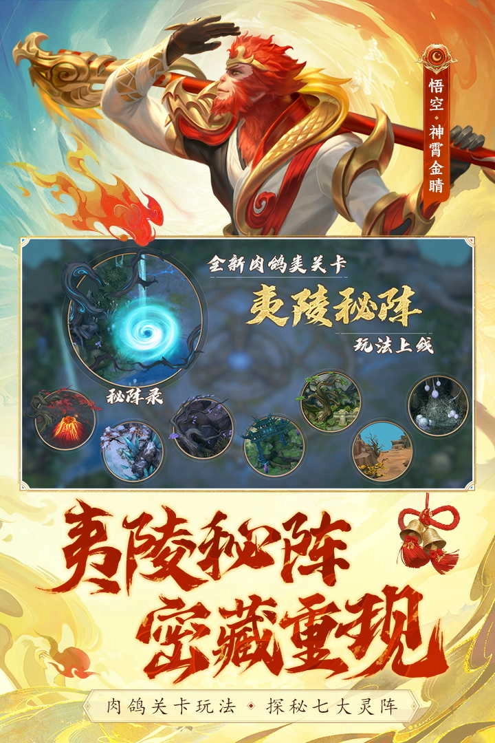 梦三国手机版图4