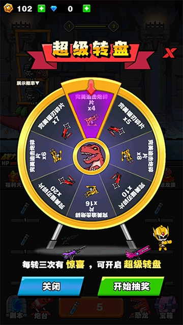 恐龙大炮游戏中文版图4