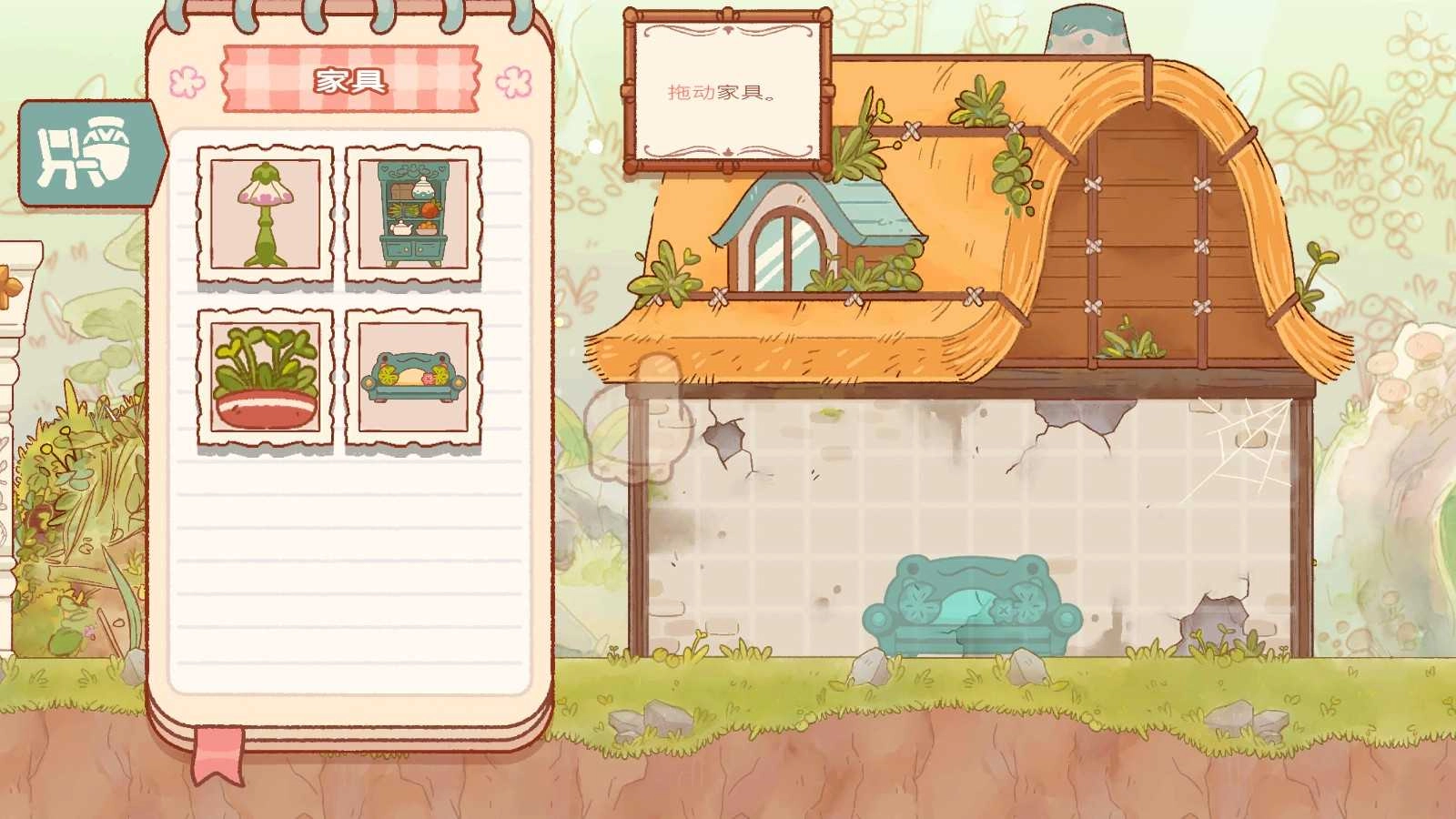 森林冒险日记图1