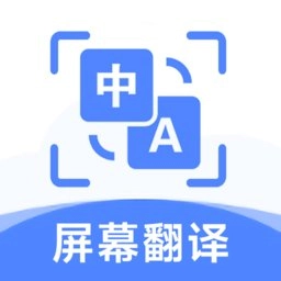 屏幕翻译助手免费版 v1.0.4 安卓版