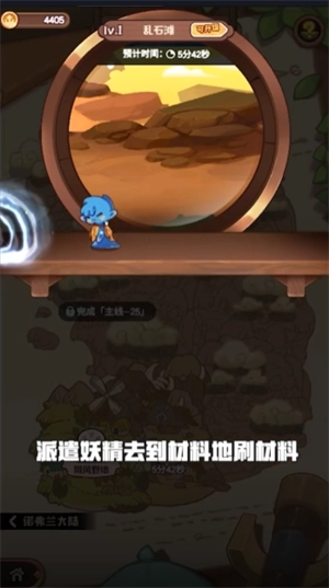 诺弗兰物语手机版图1