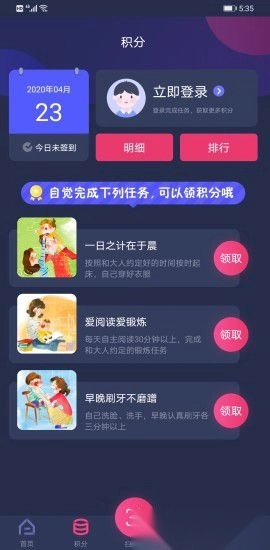 央视少儿客户端