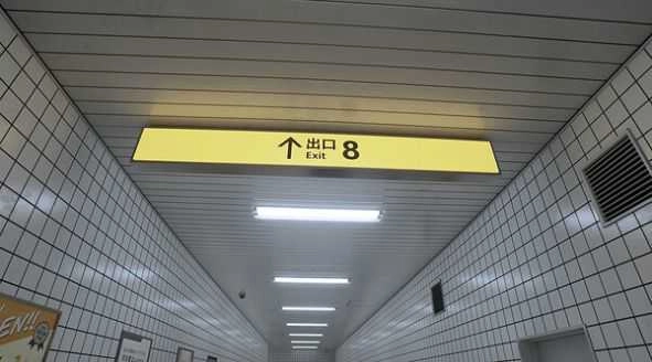 8号出口手机版图3