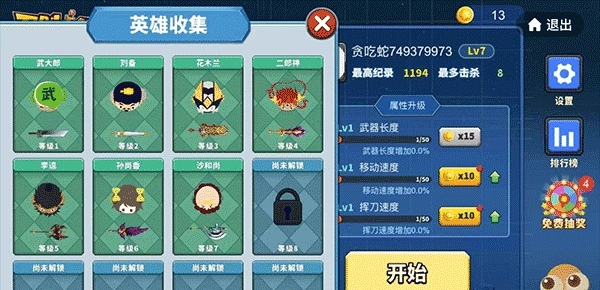 贪吃蛇大作战正版(3)