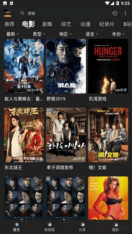 土豪影视2026最新版