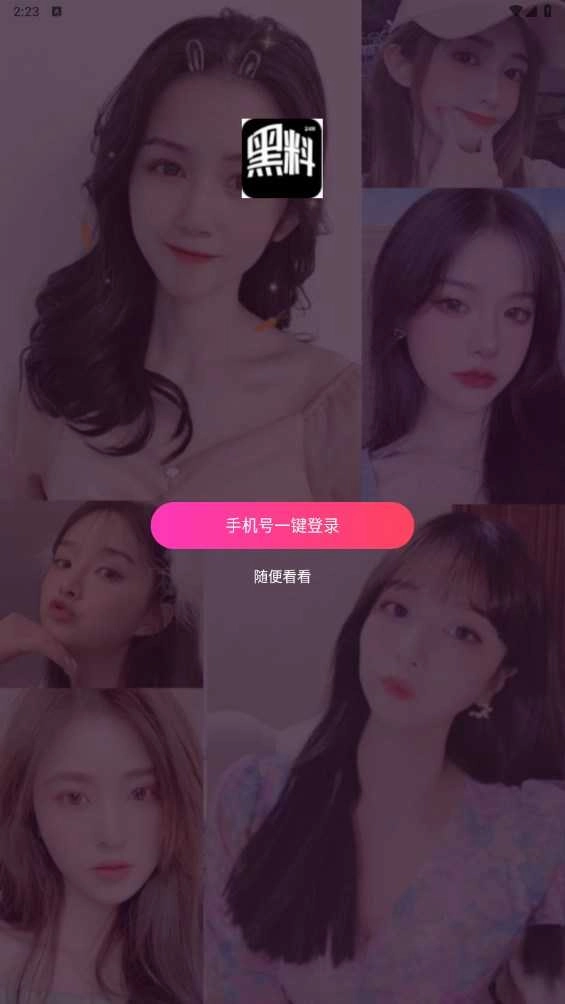 黑料不打烊最新版(4)