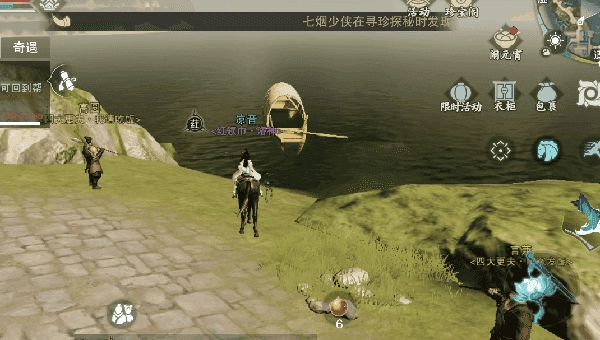 一梦江湖手机版图2