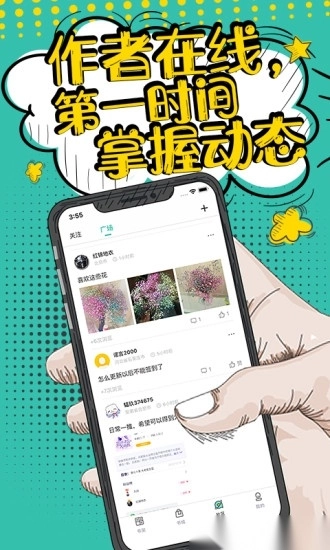 花溪小说手机版