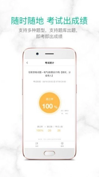 培训宝手机版图2