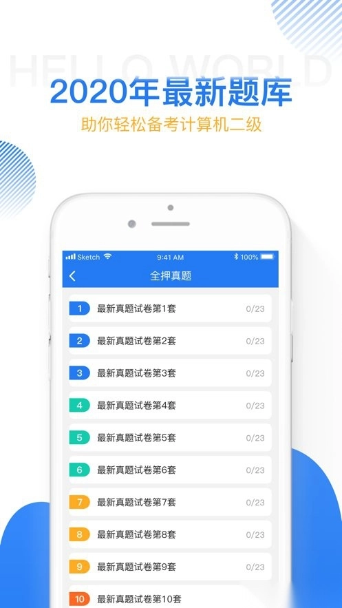 计算机二级宝典手机版图3