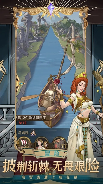 商海争霸安卓版截图3