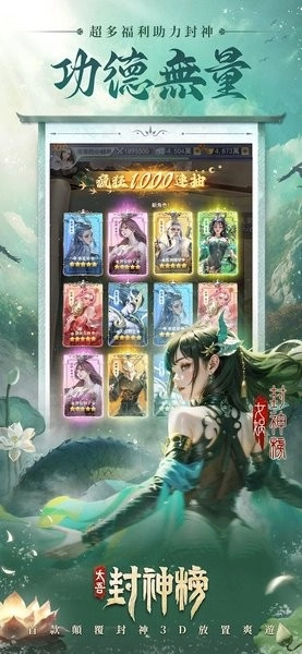 太吾封神榜2026最新版图2