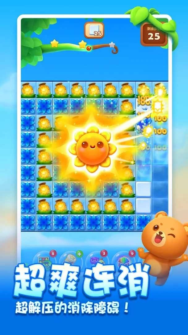 开心消消乐最新版图1