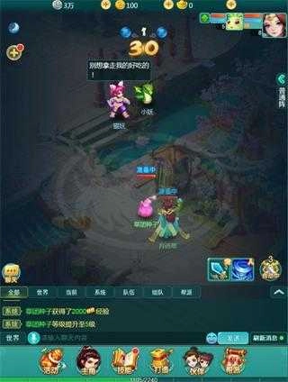 逍遥情缘正版(2)