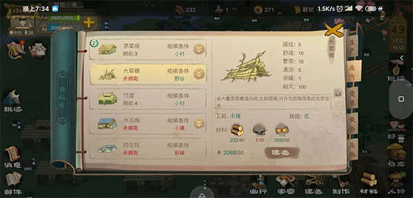 桃花源记手机版图1