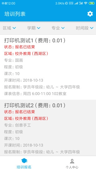 数字少年宫综合业务平台图2