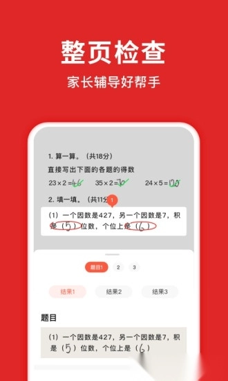 学拍拍图3