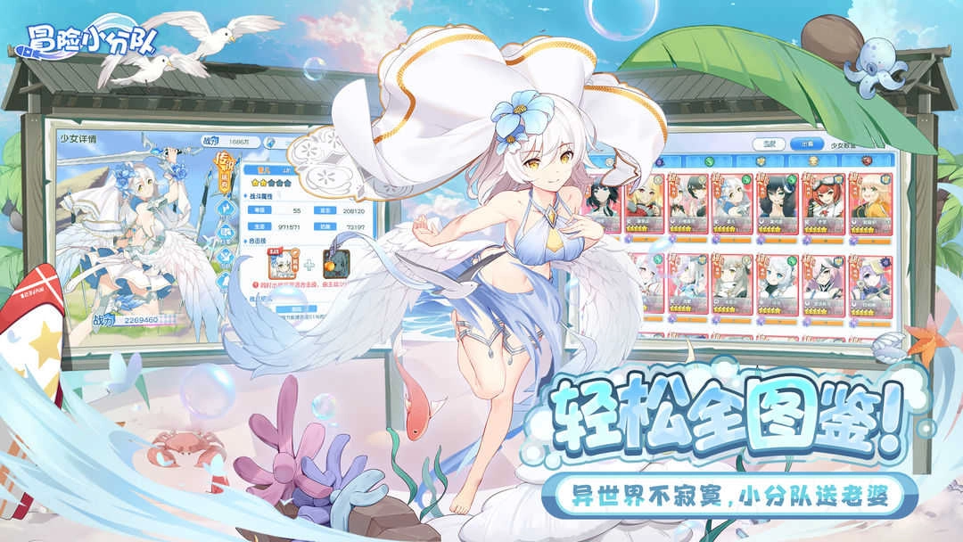 冒险小分队手机版图4