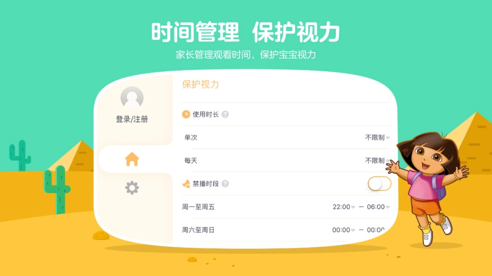 小小优酷手机版