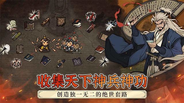 大江湖之苍龙与白鸟(2)