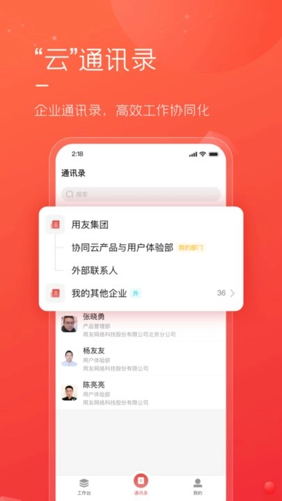 友空间专属版图1