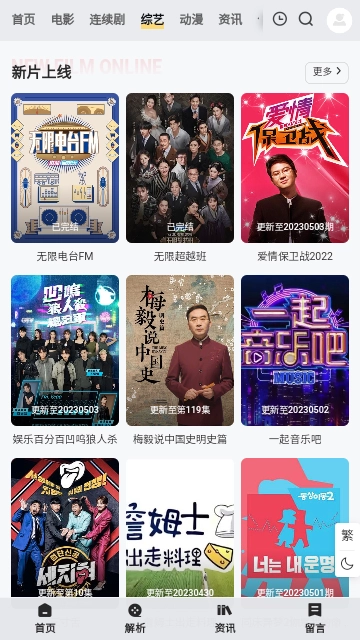 小白网巴士TV图4