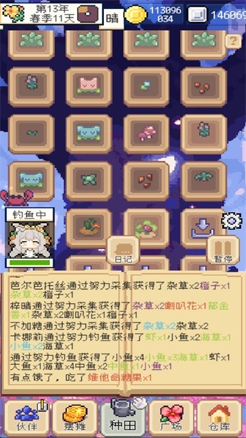 种田高手最新版3