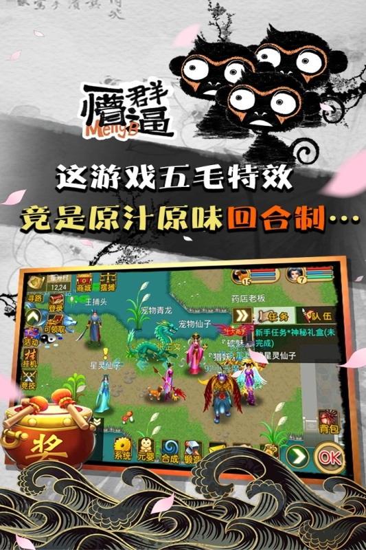 魔与道最新版图2