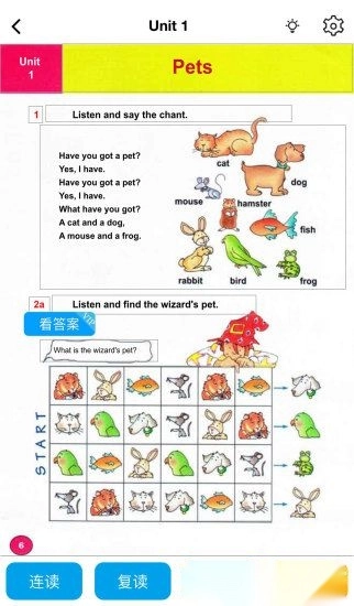 慧话宝最新版图3