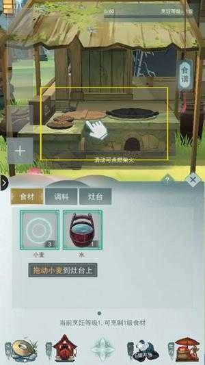 江湖悠悠手机版图2