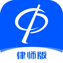 华律律师端新版