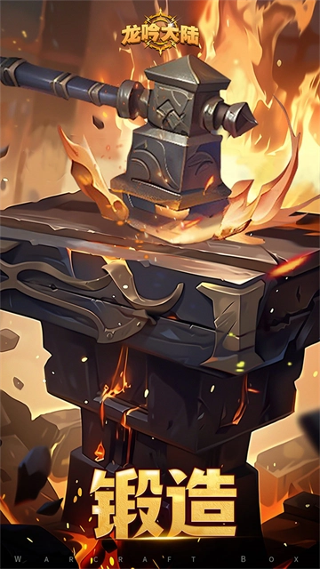 龙吟大陆最新版图2