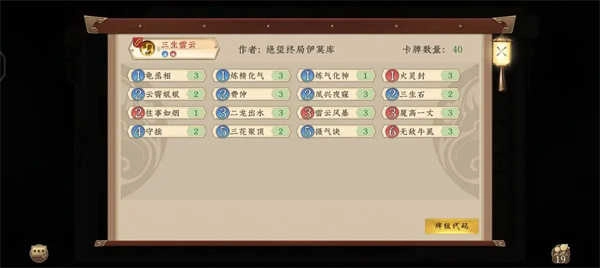 五行師正版截圖1