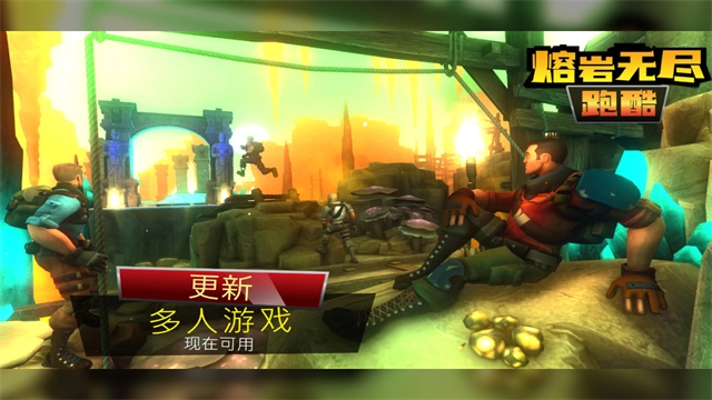 熔岩无尽跑酷安卓版图4