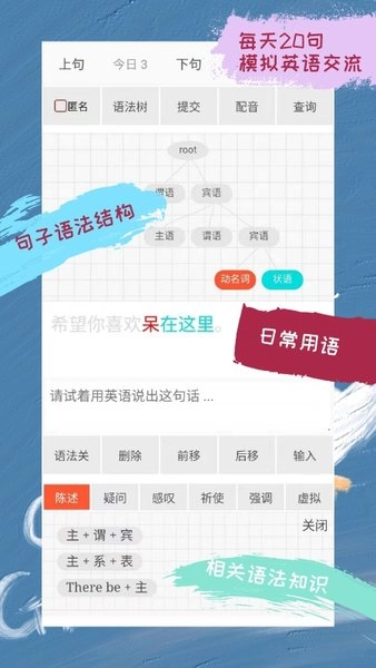 优点英语手机版图3