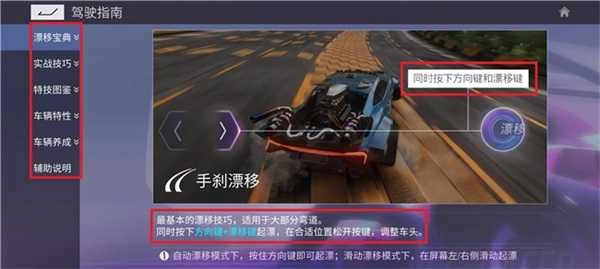 王牌竞速2025最新版图3