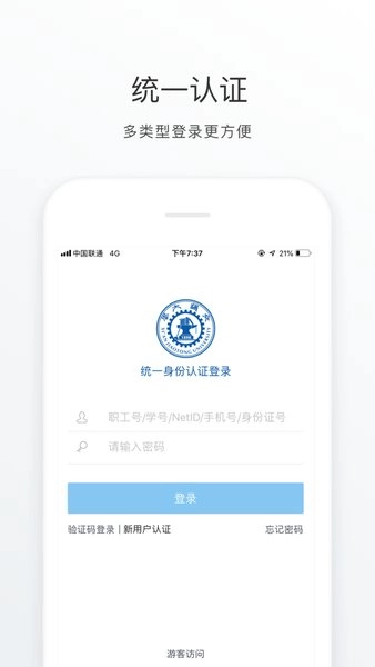 移动交通大学最新版图1