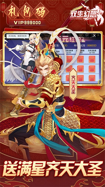 双生幻想安卓版(4)