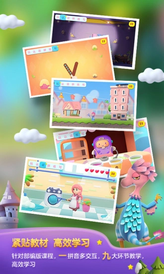 洪恩拼音拼读(3)