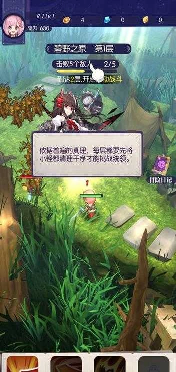 邂逅在迷宫正版(2)