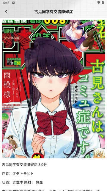 一耽漫画盒子图3