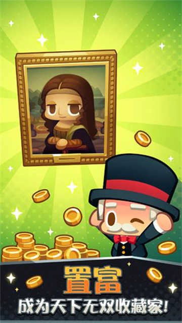 艺术大亨安卓版截图4