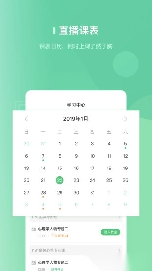 阔知学堂最新版