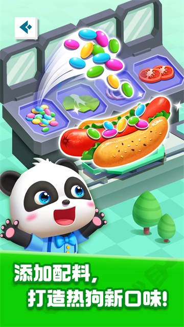 奇妙美食总动员安卓版图4
