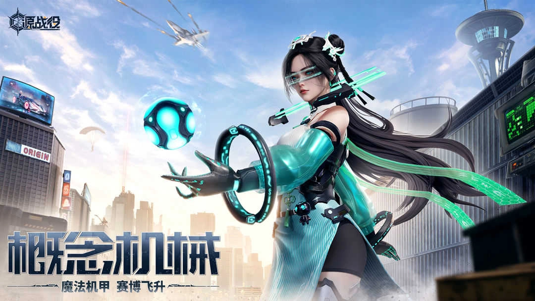 源战役安卓版图4