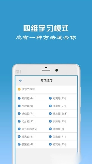 驾校宝典图1
