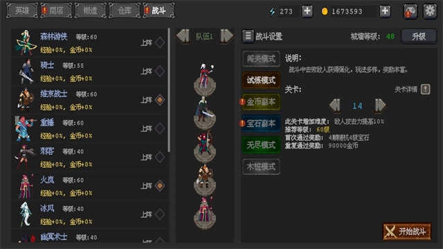 英雄守卫者中文版图2