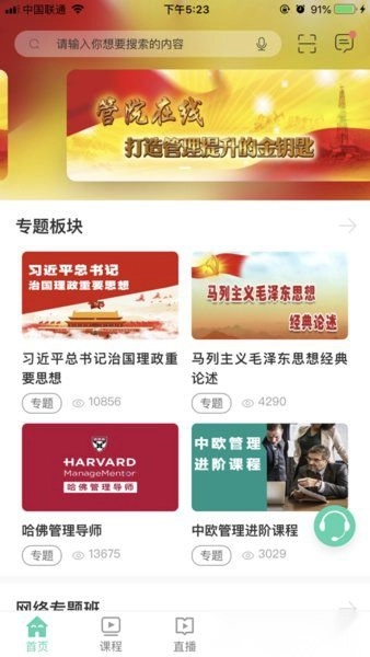 中石油管院在线图3