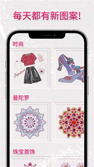 dazzly绚石工坊安卓版图2